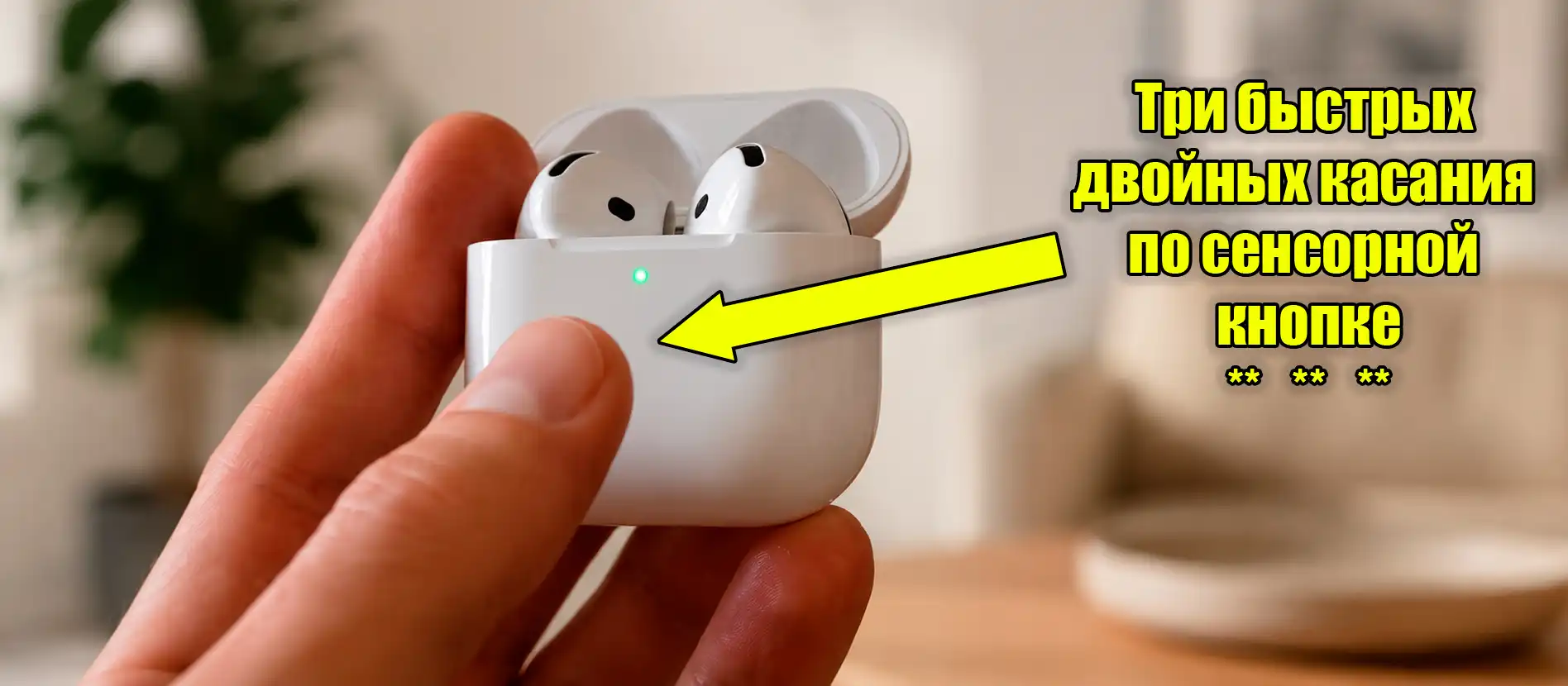 Как подключить AirPods 4 к компьютеру: инструкция