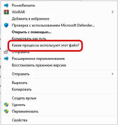Процесс не может получить доступ к файлу: решение