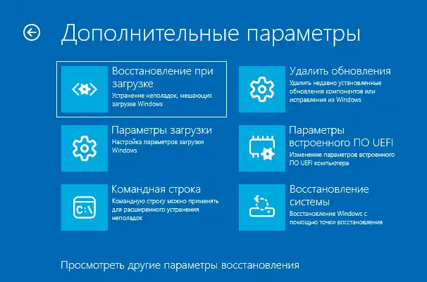 0xc000021a в Windows 11 и 10: решено