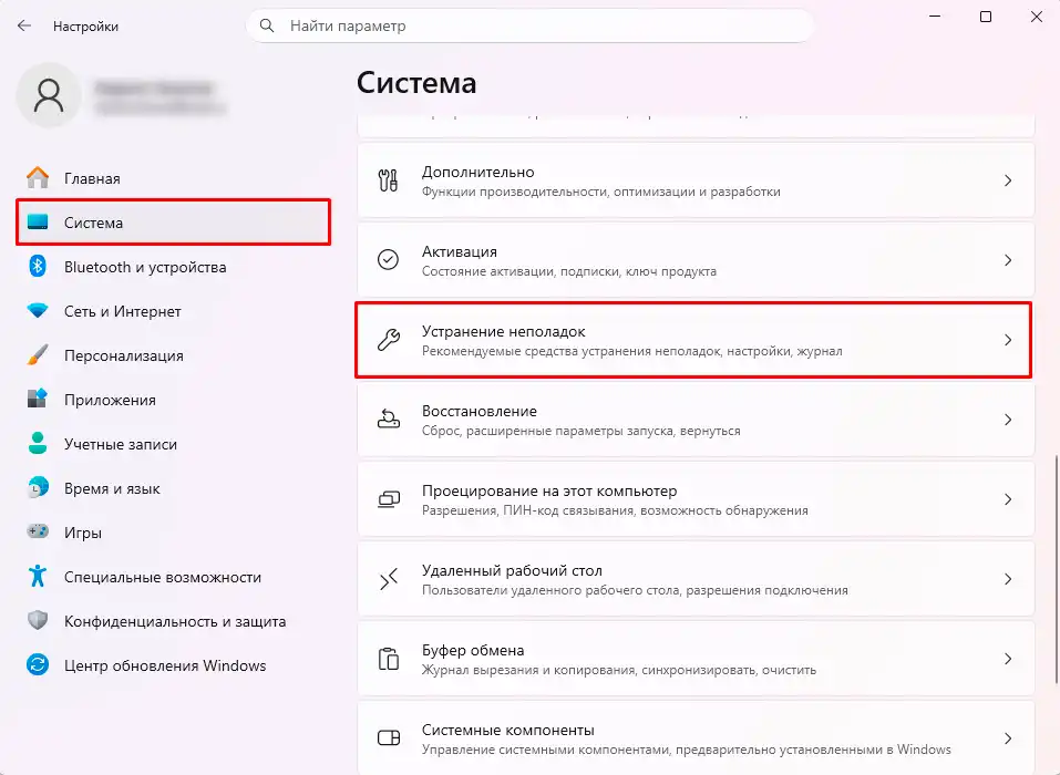 Ошибка 0x800706be во время обновления Windows 11 и 10