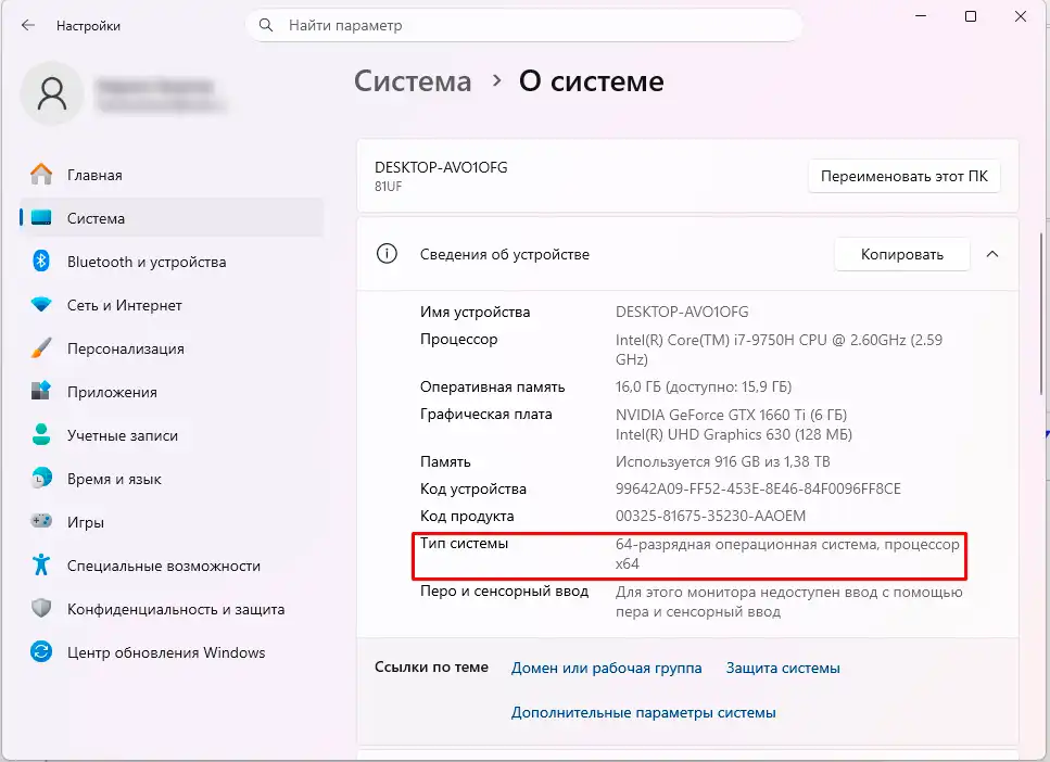 Этот установочный пакет не поддерживается этим типом процессора