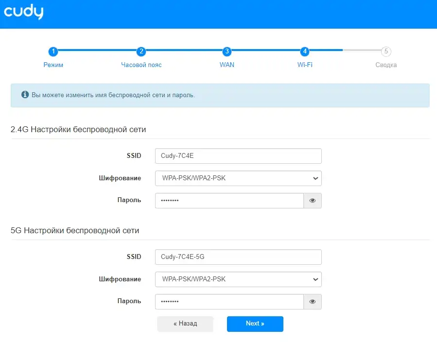 Как настроить Mesh-систему Cudy M3000: интернет и Wi-Fi