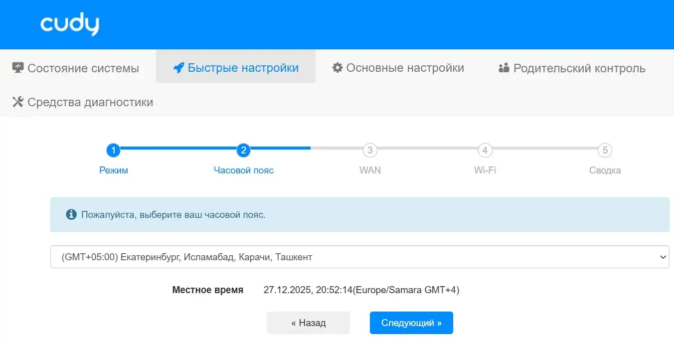 Как настроить роутер Cudy WR6500: интернет и Wi-Fi
