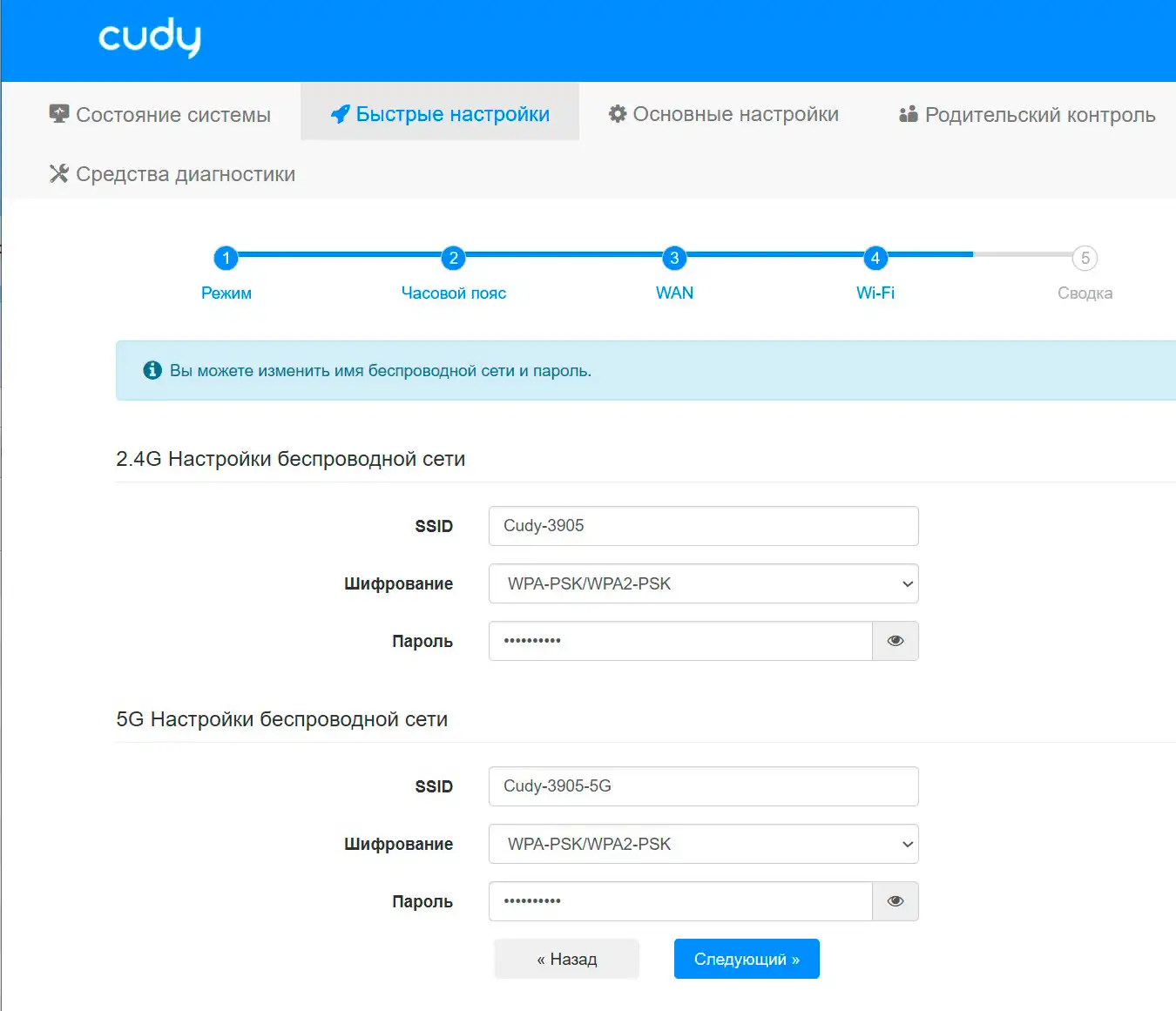 Как настроить роутер Cudy WR6500: интернет и Wi-Fi