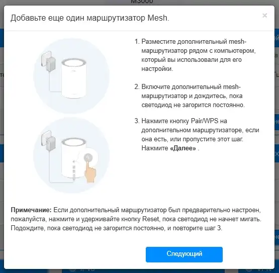 Как настроить Mesh-систему Cudy M3000: интернет и Wi-Fi