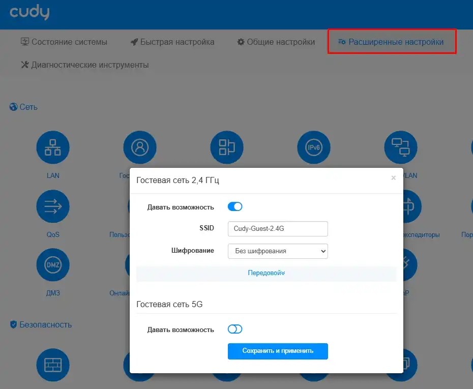Как настроить MESH-комплект Cudy M1200: интернет и Wi-Fi