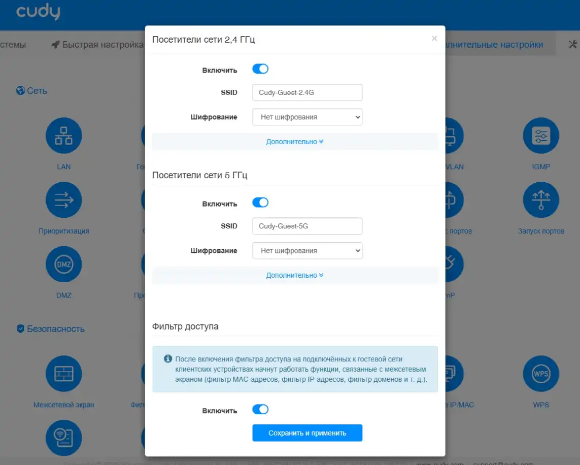 Как настроить роутер Cudy WR1500: интернет и Wi-Fi