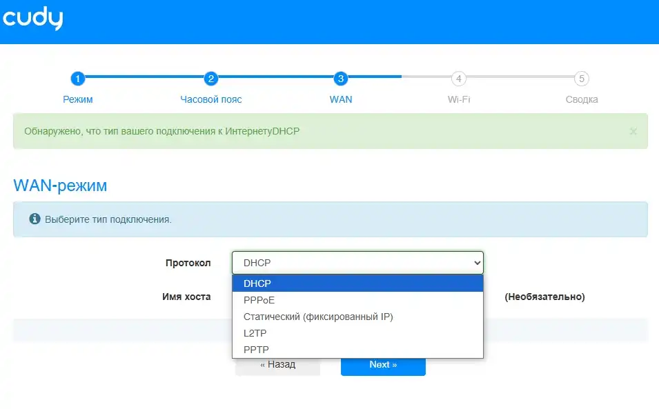 Настройка роутера Cudy WR3000: интернет и Wi-Fi