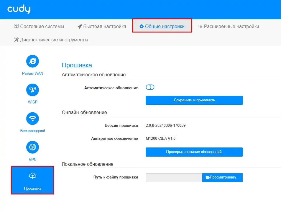 Как настроить MESH-комплект Cudy M1200: интернет и Wi-Fi