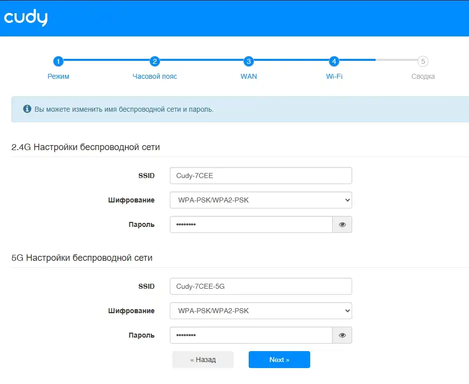 Настройка роутера Cudy WR3000: интернет и Wi-Fi