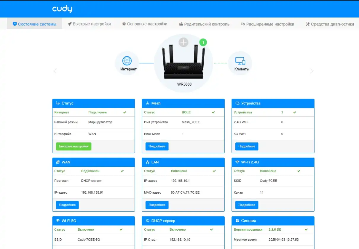 Настройка роутера Cudy WR3000: интернет и Wi-Fi