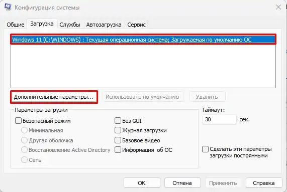 Ошибка 0xc0000017 при загрузке Windows 10 и 11