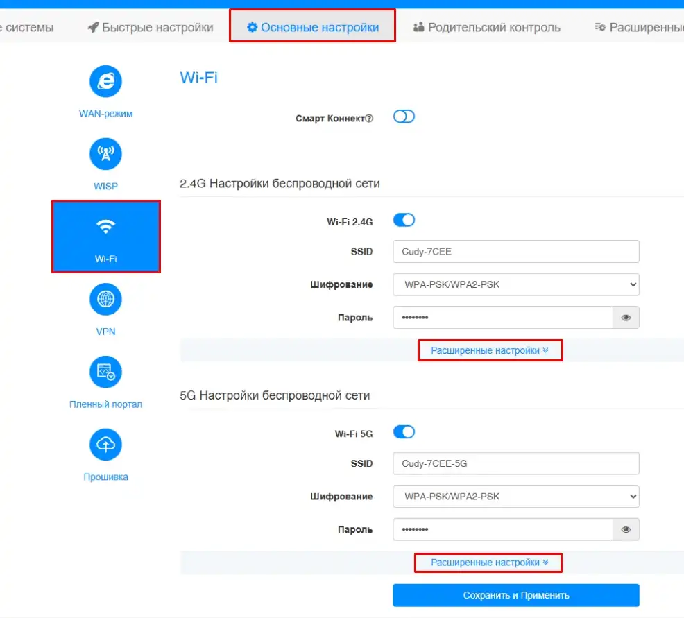 Настройка роутера Cudy WR3000: интернет и Wi-Fi