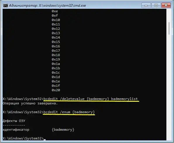 Ошибка 0xc0000017 при загрузке Windows 10 и 11