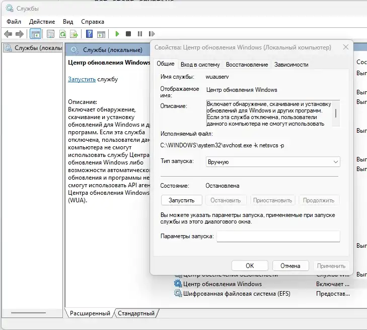 Ошибка 0x800706be во время обновления Windows 11 и 10
