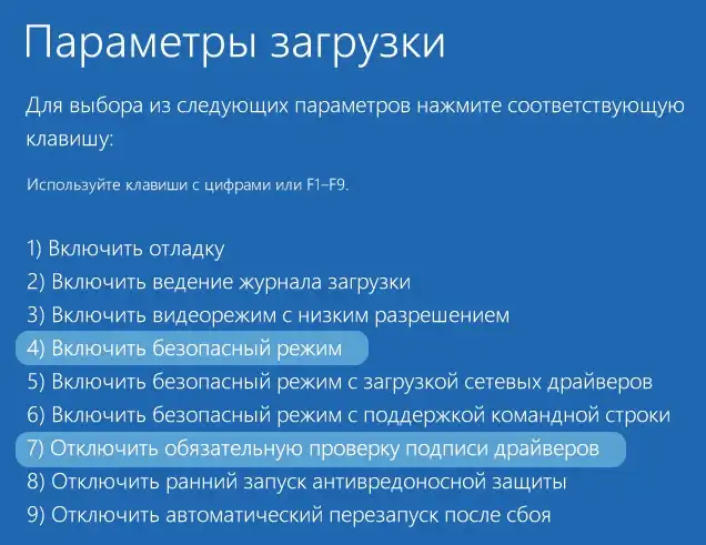 0xc000021a в Windows 11 и 10: решено