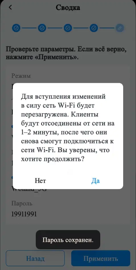 Как настроить роутер Cudy с телефона за 5 минут