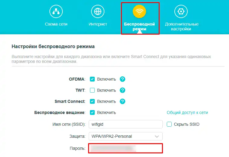 Как поделиться паролем от Wi-Fi в Windows 11 с помощью QR-кода