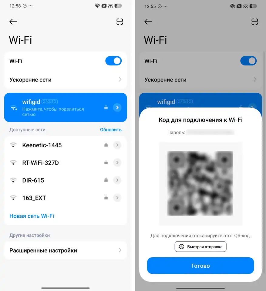 Как сделать QR-код на Android телефоне: 100% метод