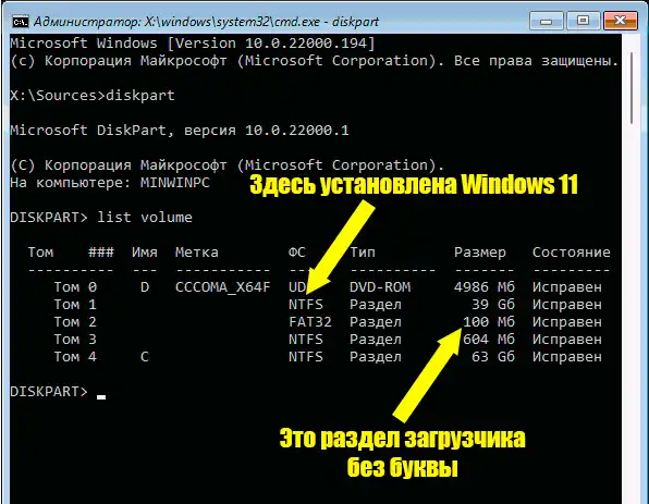 Не запускается Windows 11: что делать?