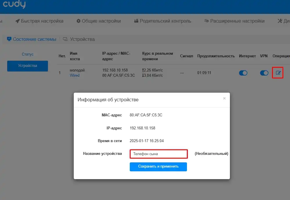 Настройка роутера Cudy WR1300S: интернет и Wi-Fi