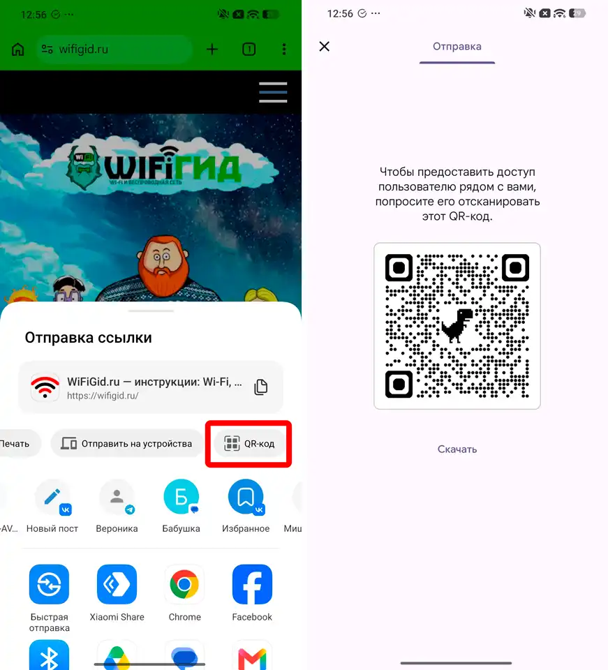 Как сделать QR-код на Android телефоне: 100% метод