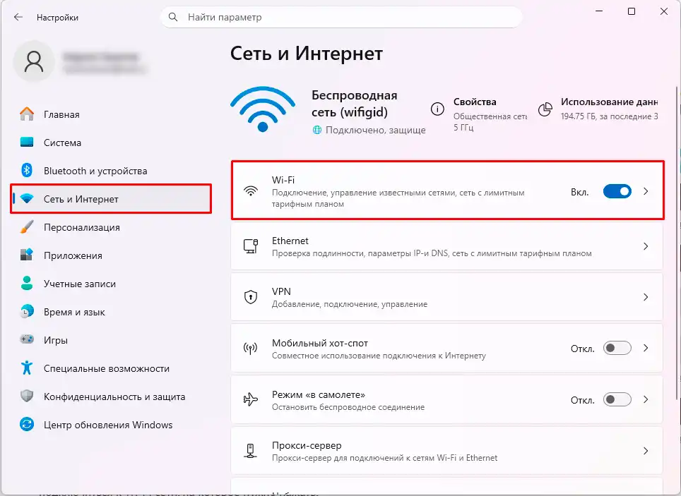 Как поделиться паролем от Wi-Fi в Windows 11 с помощью QR-кода