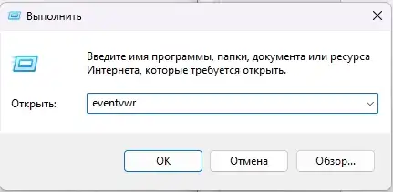 Исключение 0xc0000409 в Windows 10 и 11: 100% решение
