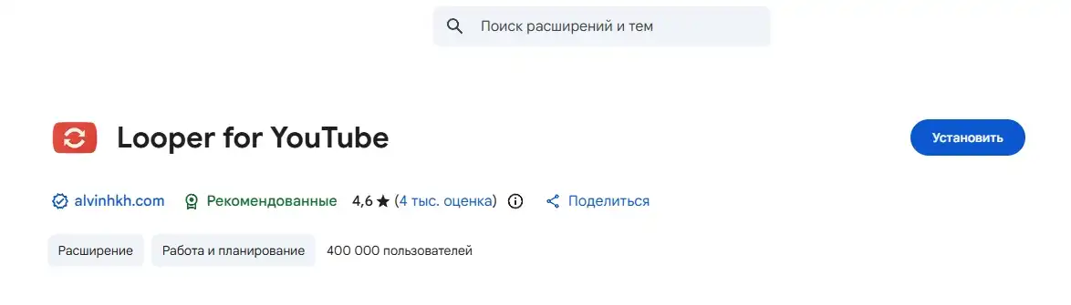 Как включить зацикливание фрагмента с YouTube: решение