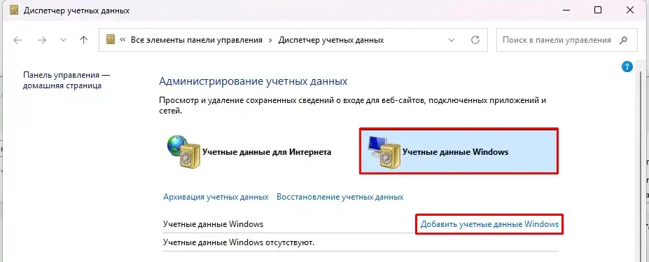 Ошибка 0x0000052e при подключении сетевого принтера