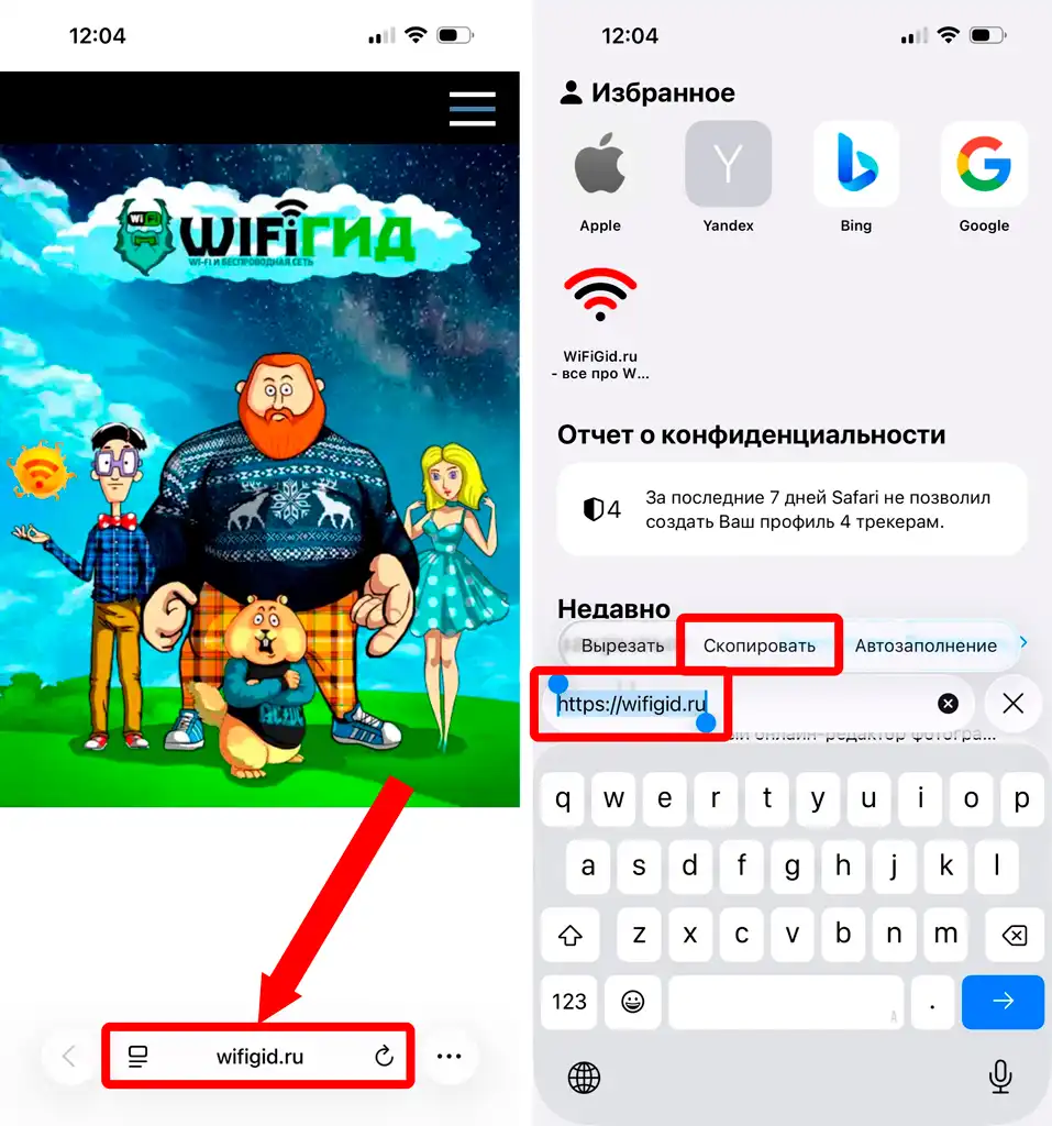 Как создать QR-код на iPhone или iPad: инструкция