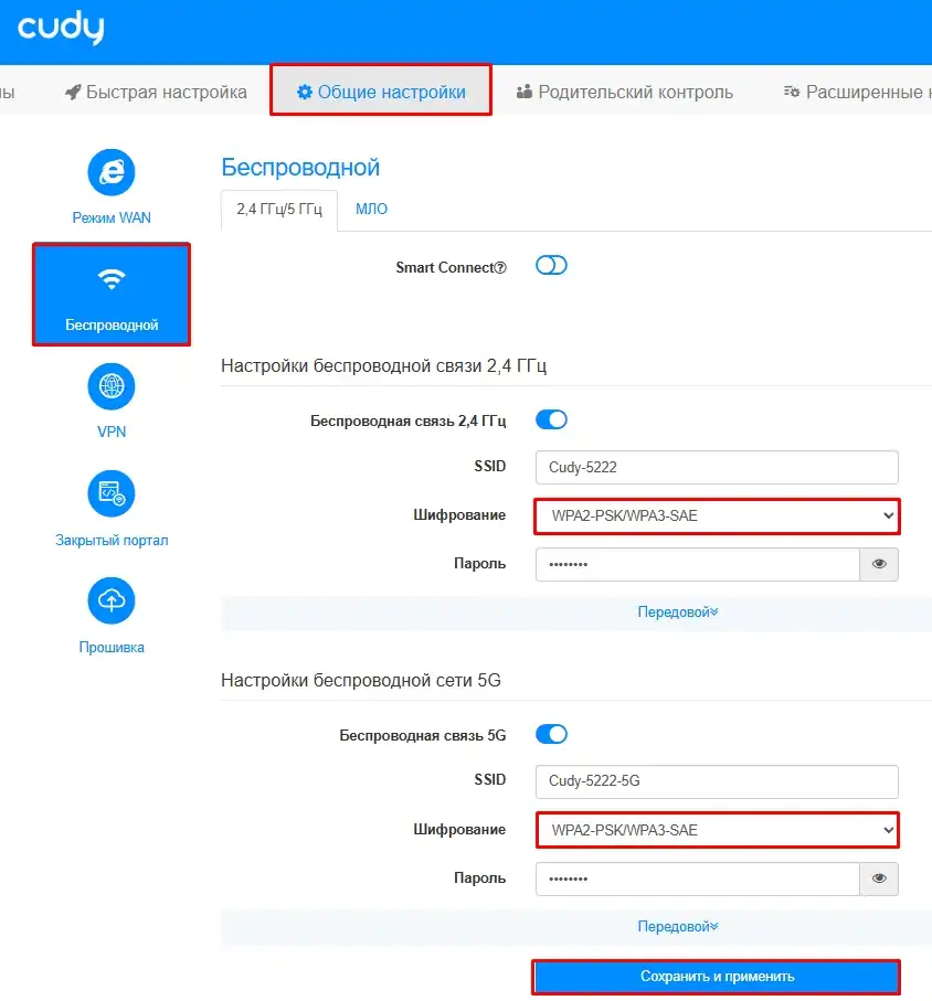 Как настроить роутер Cudy WR6500H: интернет и Wi-Fi