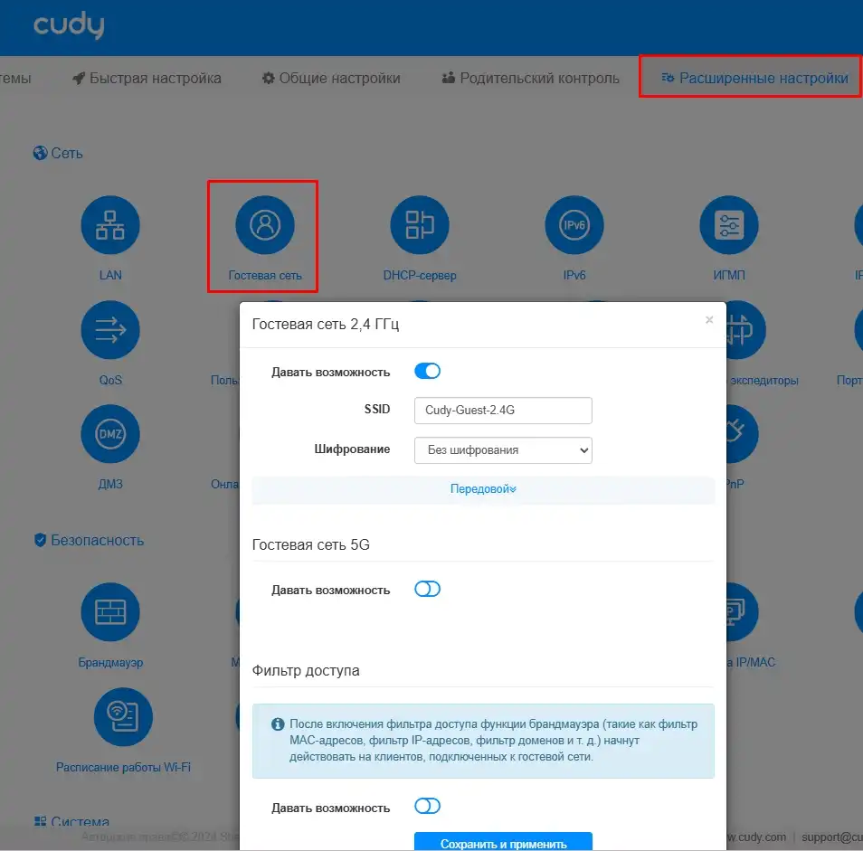 Как настроить роутер Cudy WR6500H: интернет и Wi-Fi
