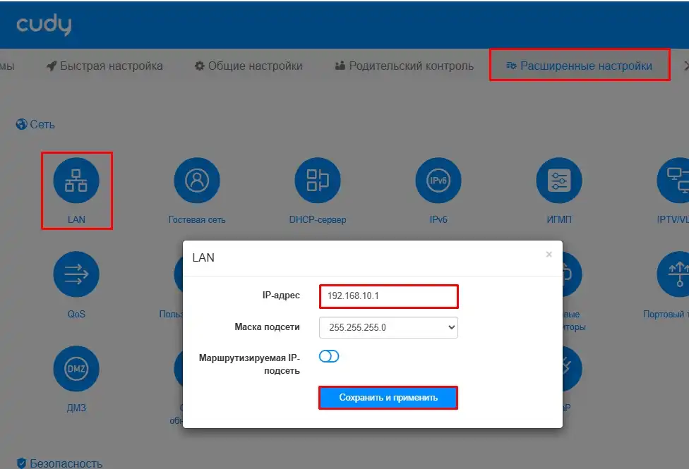 Как зайти на официальный сайт Cudy для настройки роутера