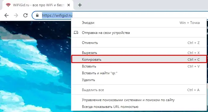 Как создать QR-код на ноутбуке и ПК: инструкция