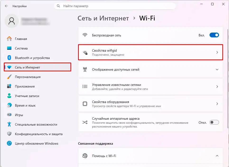 Как поделиться паролем от Wi-Fi в Windows 11 с помощью QR-кода
