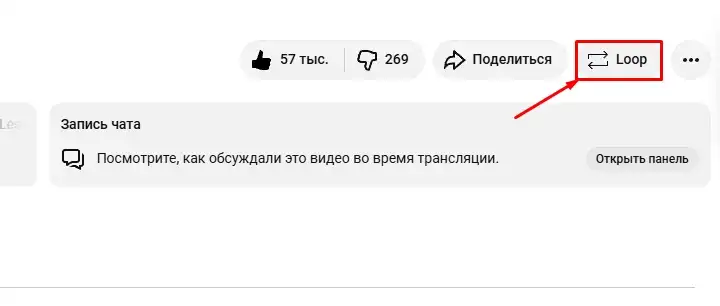 Как включить зацикливание фрагмента с YouTube: решение
