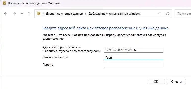 Ошибка 0x0000052e при подключении сетевого принтера