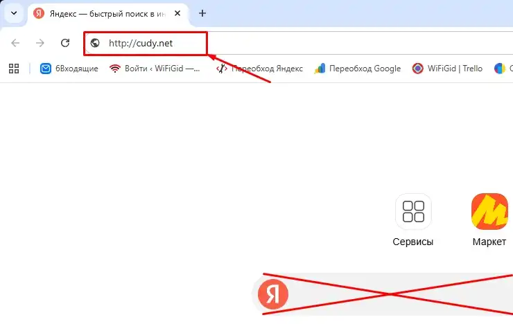 Как зайти на официальный сайт Cudy для настройки роутера