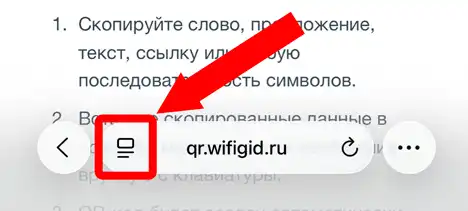 Как создать QR-код на iPhone или iPad: инструкция
