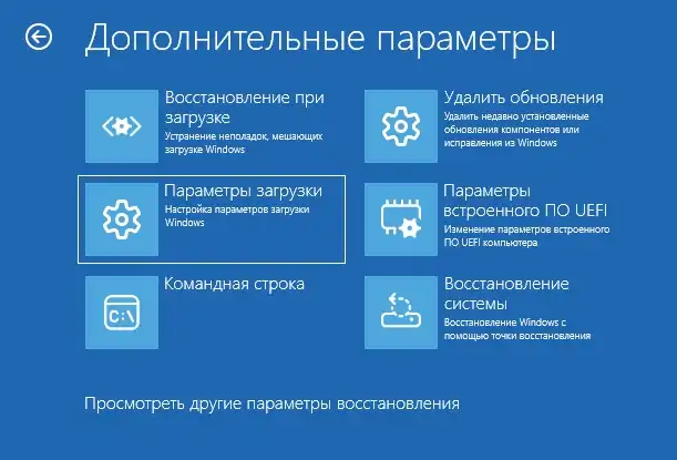 Не запускается Windows 11: что делать?
