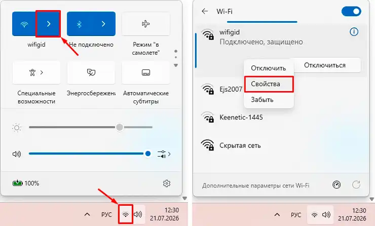 Как поделиться паролем от Wi-Fi в Windows 11 с помощью QR-кода