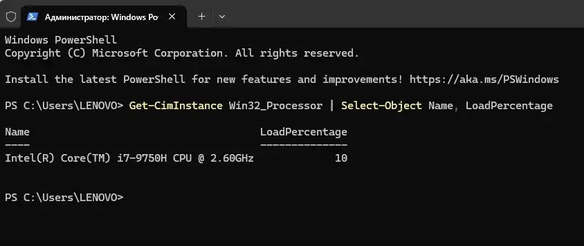 Как посмотреть загрузку ЦПУ в Windows 11: 5 способов