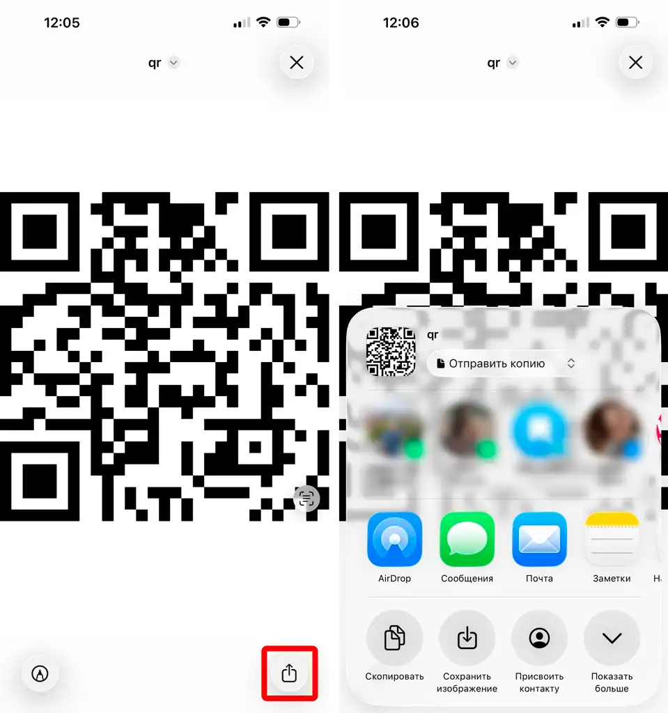 Как создать QR-код на iPhone или iPad: инструкция