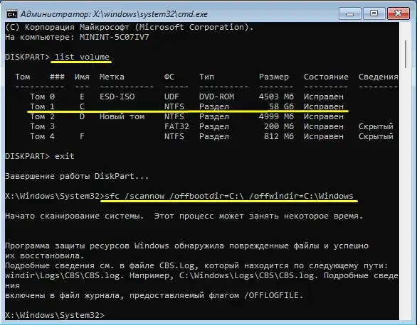 Ошибка 0xc0000428 при запуске компьютера: что делать?
