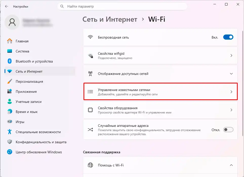 Как поделиться паролем от Wi-Fi в Windows 11 с помощью QR-кода