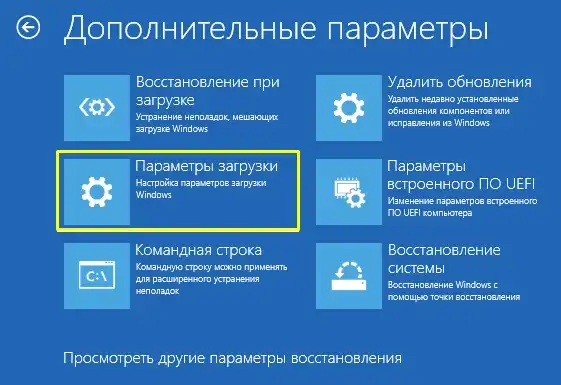 Ошибка 0xc0000428 при запуске компьютера: что делать?