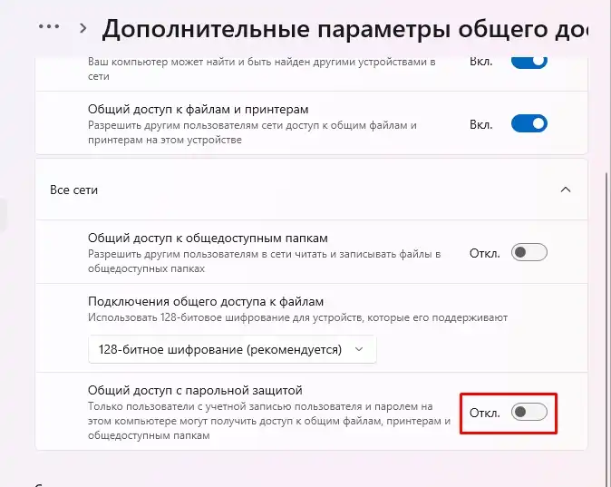 Ошибка 0x0000052e при подключении сетевого принтера