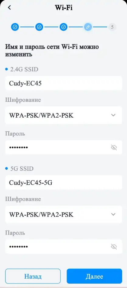 Как настроить роутер Cudy с телефона за 5 минут