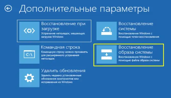 Не запускается Windows 11: что делать?